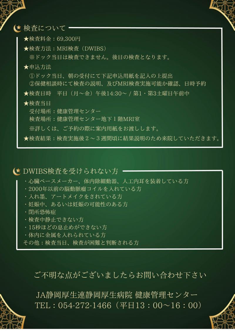 �y�h�b�N�zDWIBS����(�S�g���񌟍�)���n�߂܂���