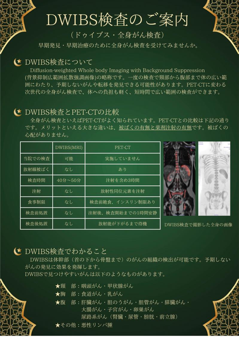 �y�h�b�N�zDWIBS����(�S�g���񌟍�)���n�߂܂���