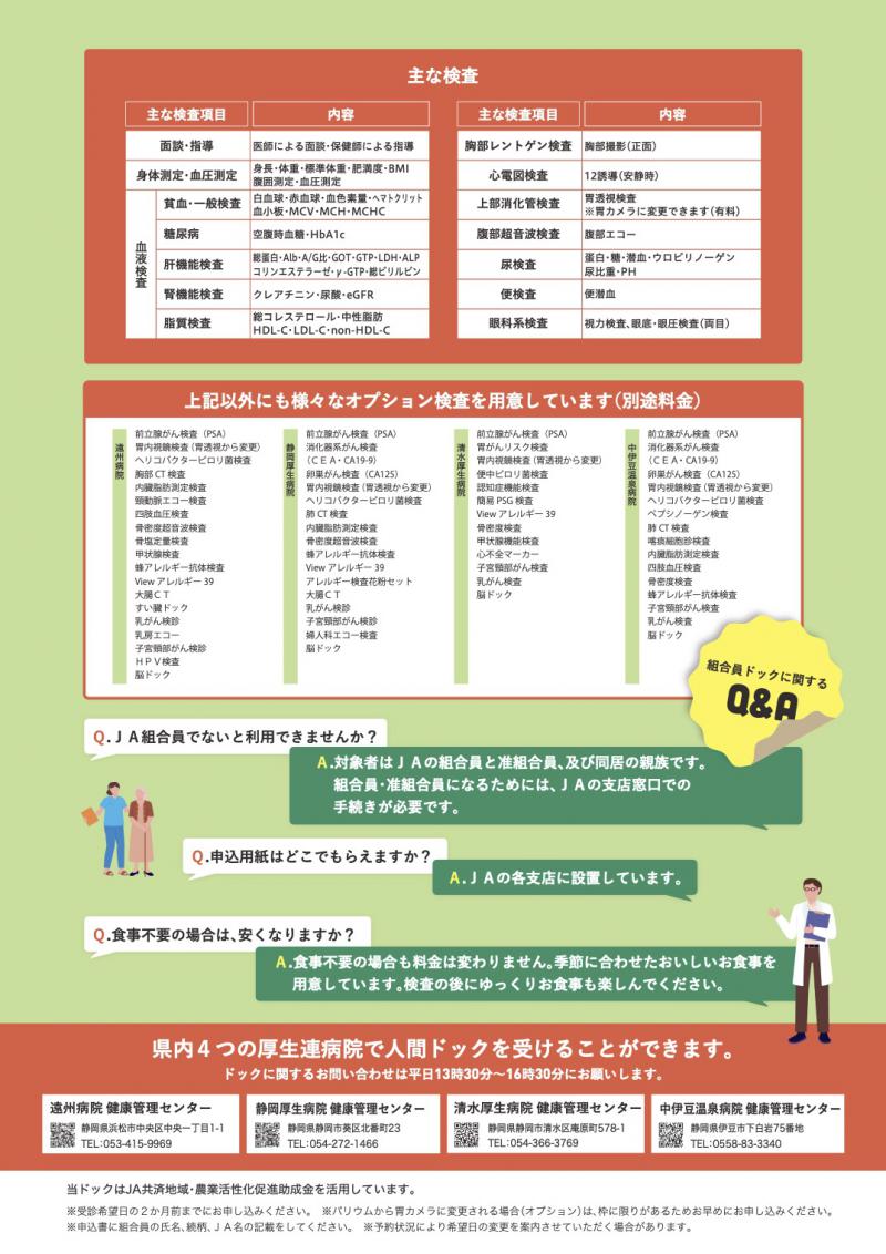 <pre><span style="font-size:0.9em;"><span style="font-family:'M PLUS 1p',sans-serif;"><a href="/file_box/kumiai_dock_ura.pdf">/file_box/kumiai_dock_ura.pdf</a></span></span></pre>