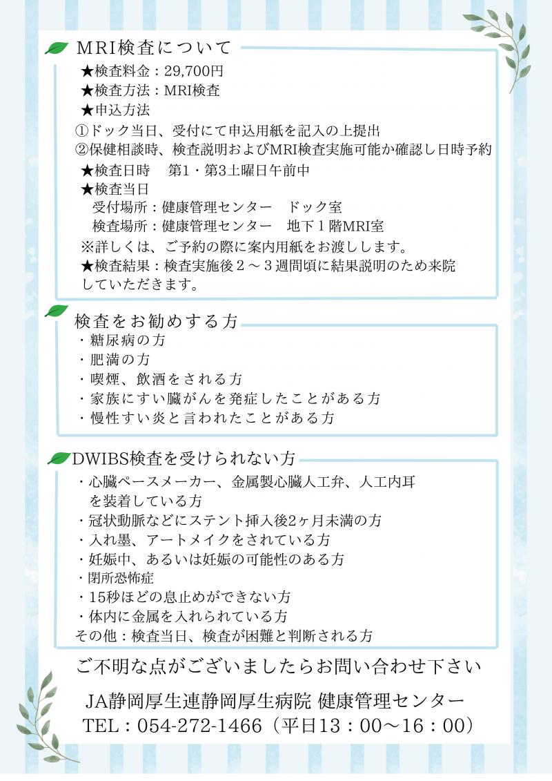 �y�h�b�N�z������MRI�������n�߂܂���