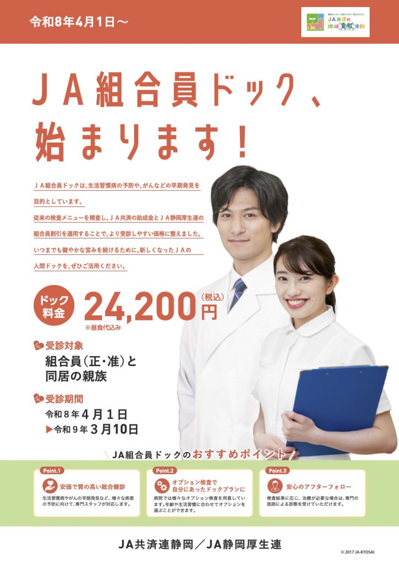 <span style="font-size:0.8em;"><span style="font-family:'M PLUS 1p',sans-serif;"><a href="/file_box/kumiai_dock_omote.pdf">/file_box/kumiai_dock_omote.pdf</a></span></span>